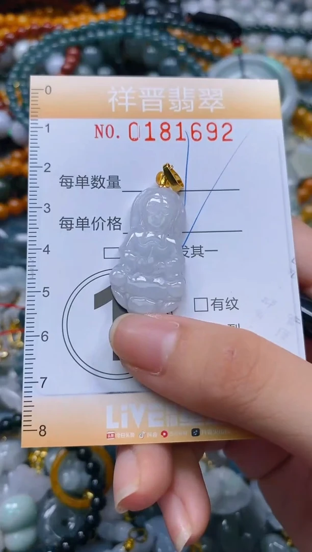 翡翠未镶嵌颈饰闪购0181692多样性发其一