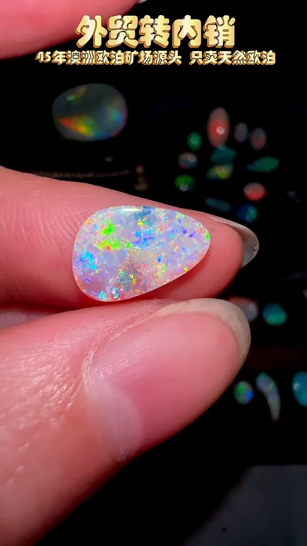 欧泊未镶嵌宝石小****?可乐澳洲天然欧泊特价