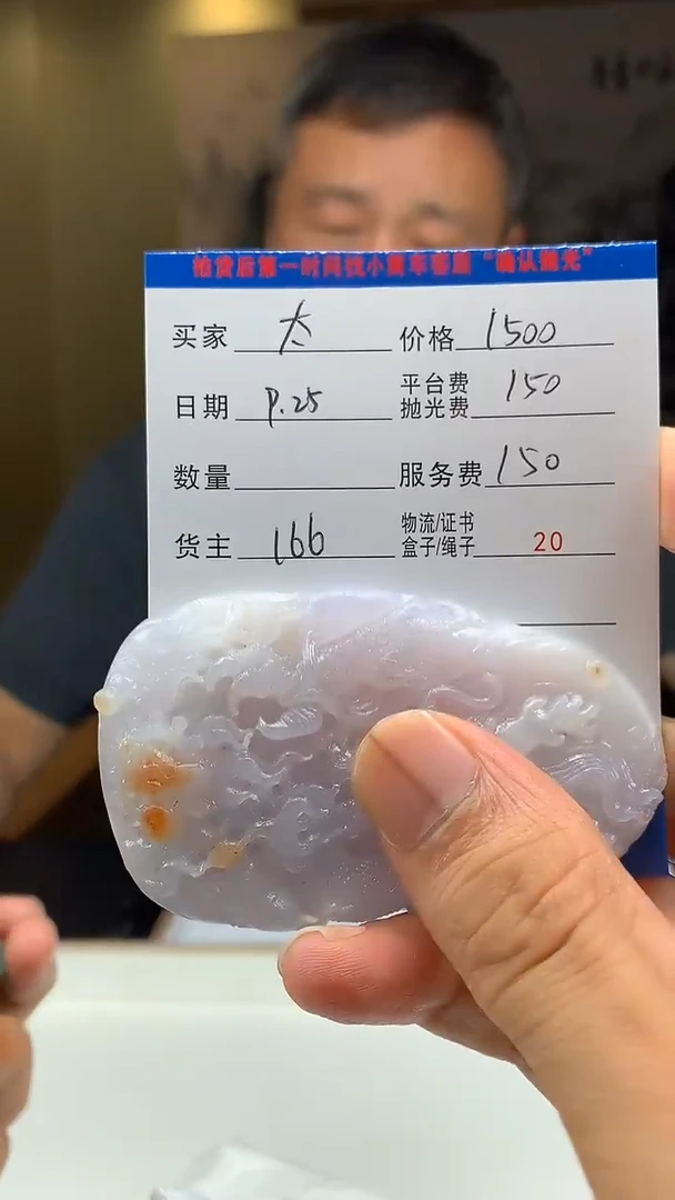未镶嵌定制翡翠太*HY113857