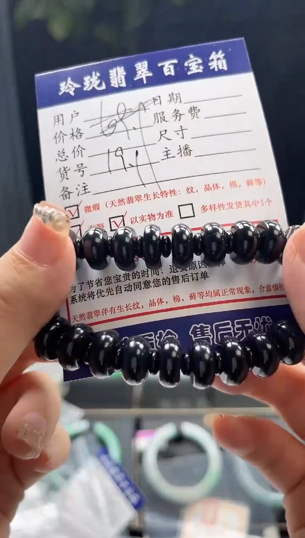 【闪购商品】翡翠手链未镶嵌0867951723