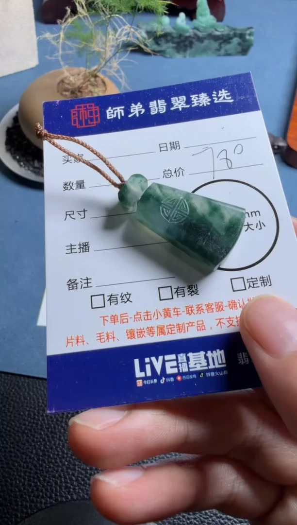 未镶嵌定制翡翠无事牌