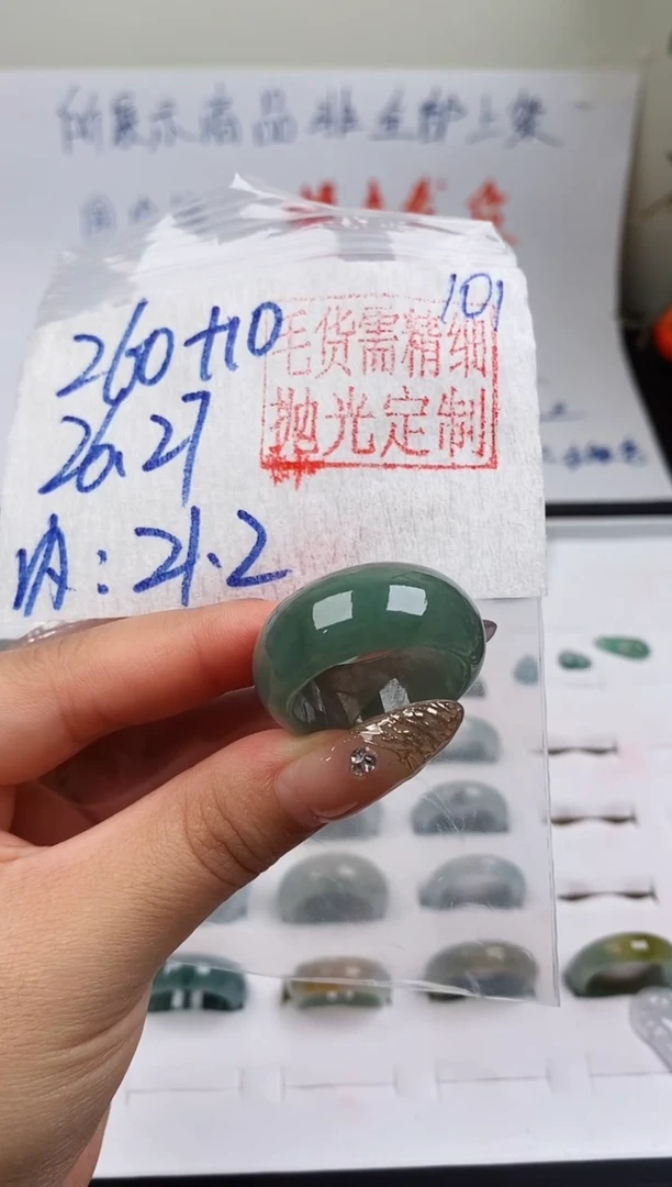 定制翡翠未镶嵌戒圈260元26.27#毛货需精细抛光