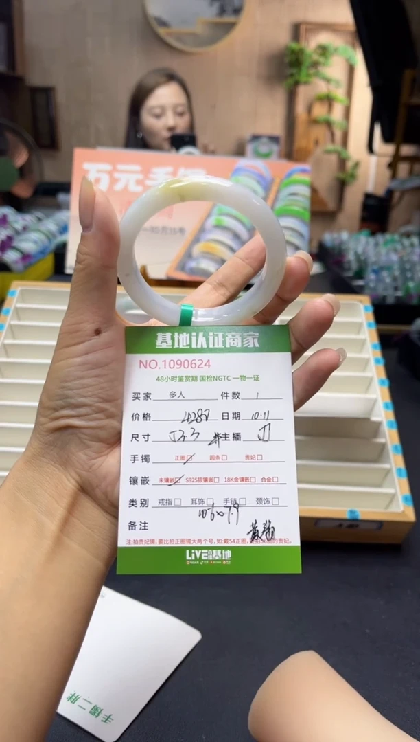 未镶嵌手镯翡翠多人