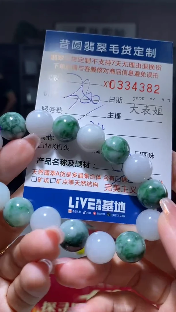 定制翡翠未镶嵌翡翠334382