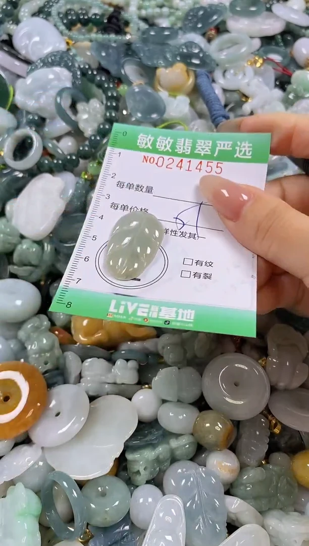 翡翠未镶嵌颈饰闪购0241455