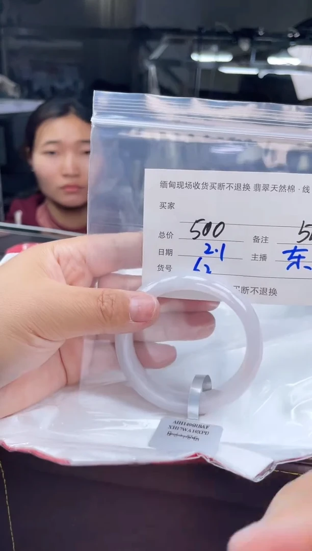 【闪购商品】定制翡翠手镯未镶嵌毛货手镯需精细抛光/54