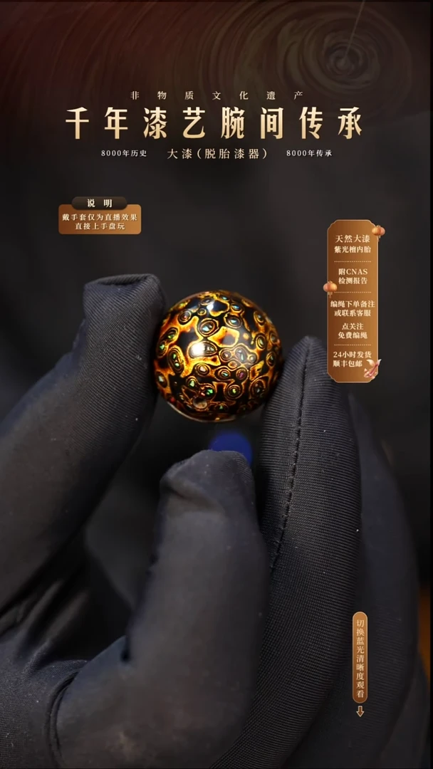 锦城大漆/单珠/2.0cm   691