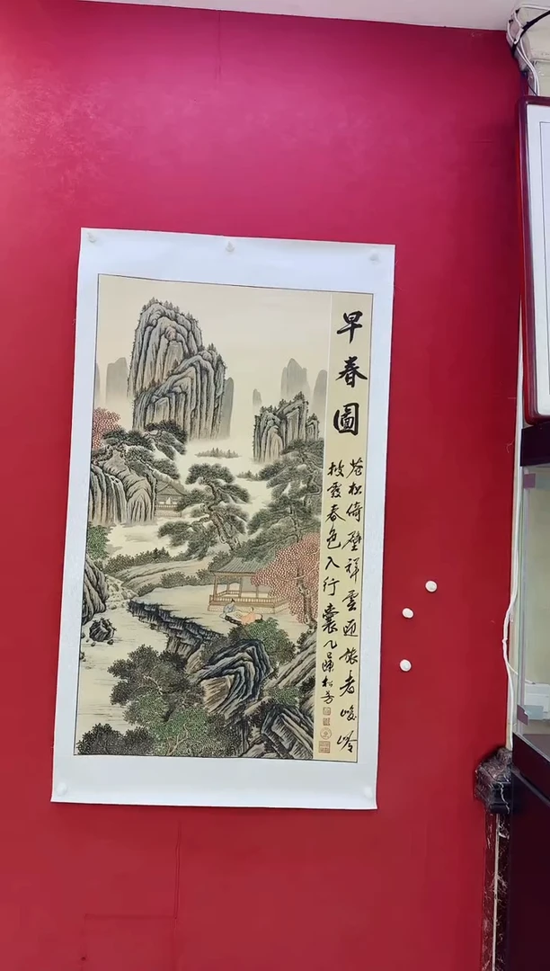 竖款《早春图》11111