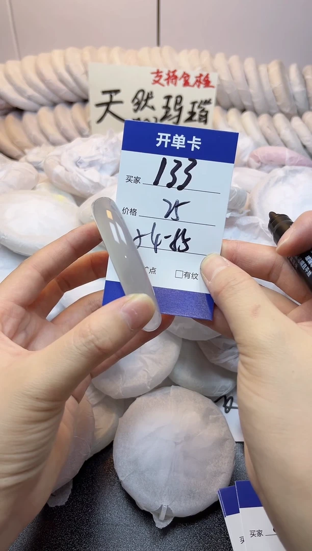手镯玛瑙/玉髓未镶嵌133