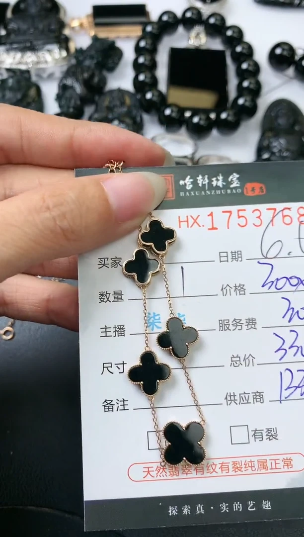 翡翠挂件未镶嵌哈轩 手链1