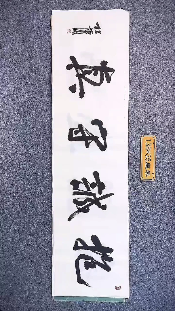 书法中书协杜潇书法050