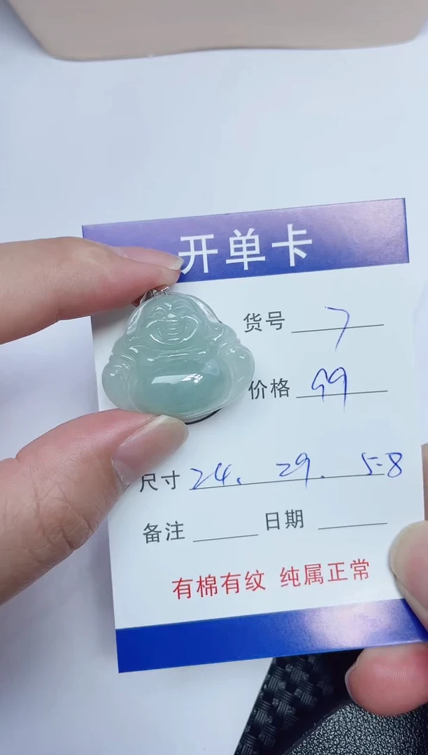 吊坠(赠链)银S925镶嵌翡翠7
