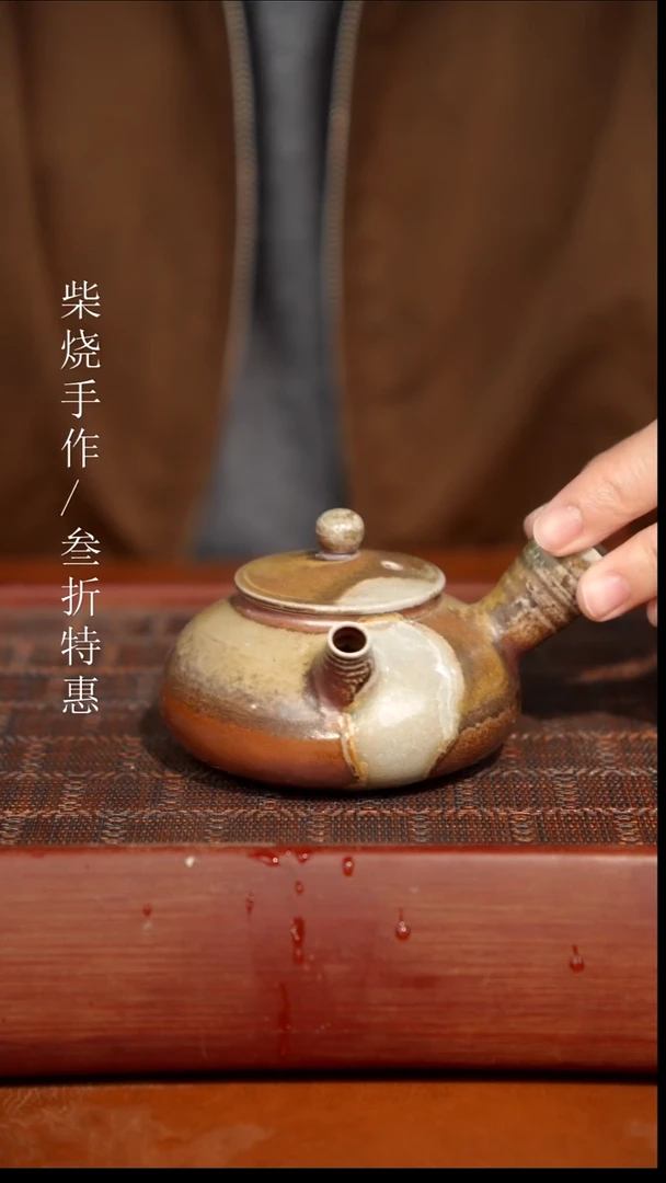 陶瓷奢瓷/瑞寅柴烧茶器（壶） 458