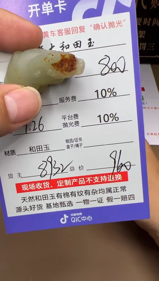 定制和田玉Y****g8932毛货需要抛光特权