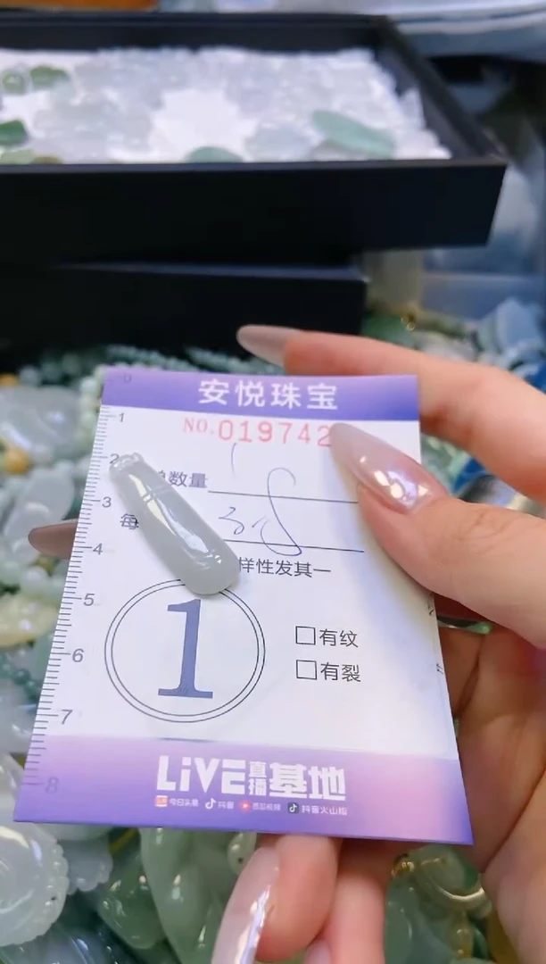 翡翠未镶嵌颈饰闪购0197429