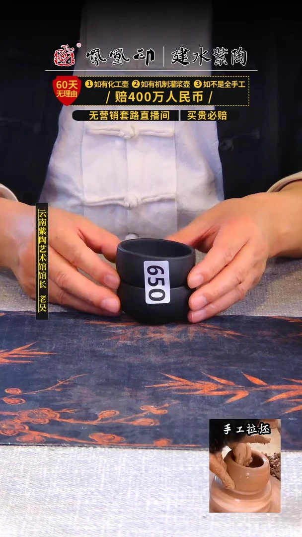 【闪购商品】壶凤凰印建水紫陶杯一对/B650