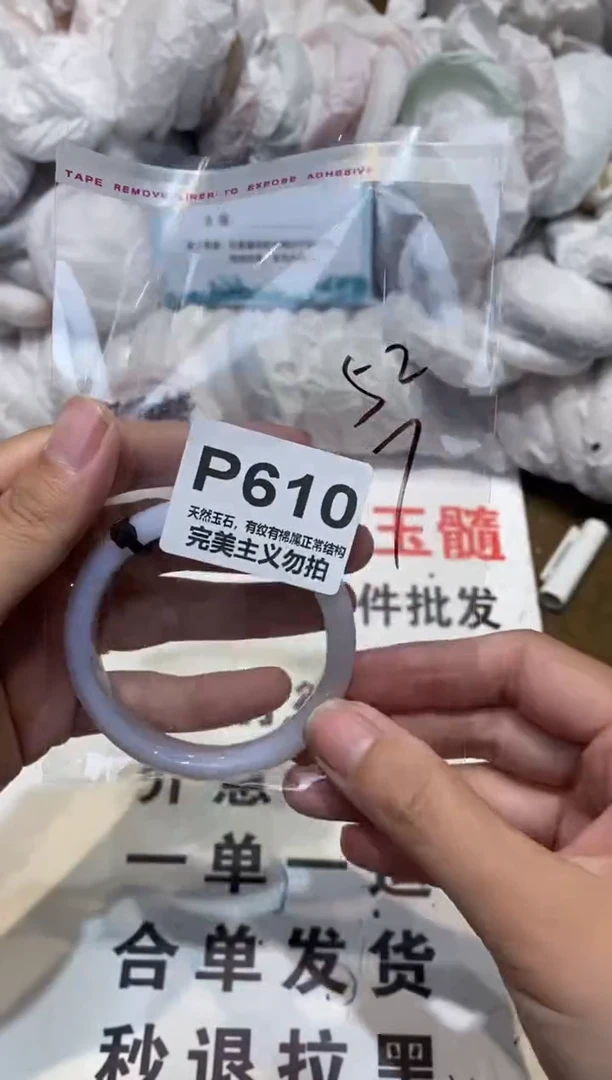 手镯玛瑙/玉髓未镶嵌52
