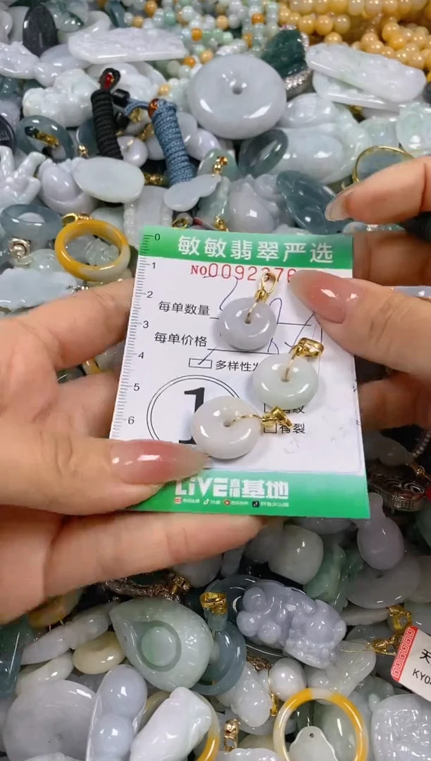 【闪购商品】翡翠颈饰未镶嵌闪购0092376多样性发其一