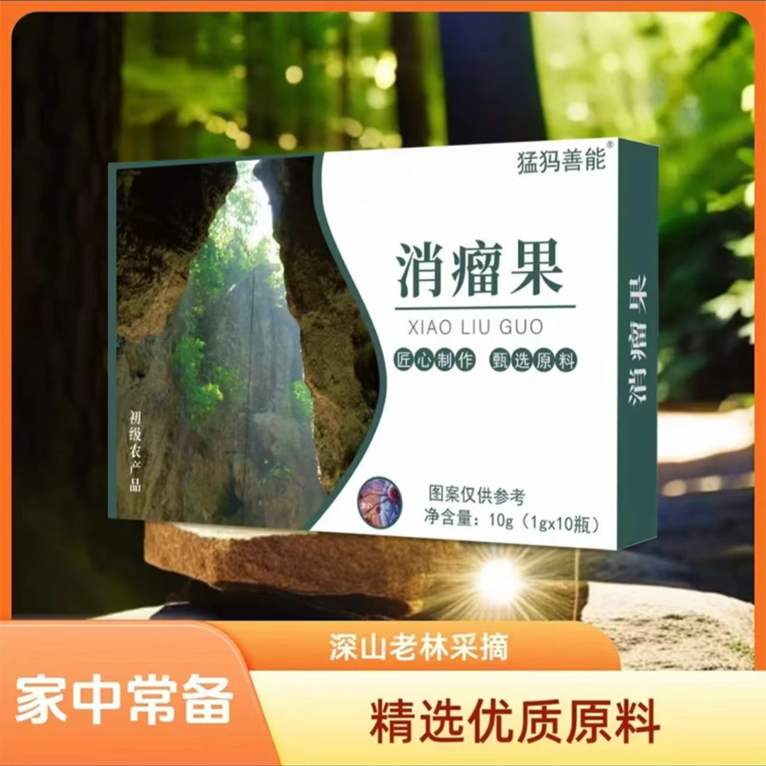【张少一颗菩萨心】-消留果苗疆寨物