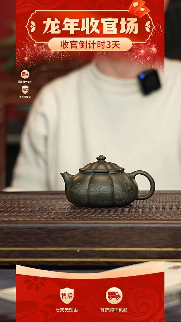 【闪购商品】紫砂茶壶冠砂甄选101