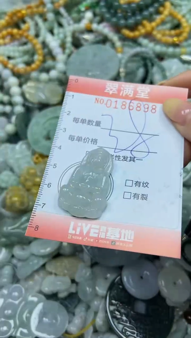 颈饰未镶嵌翡翠闪购0186898