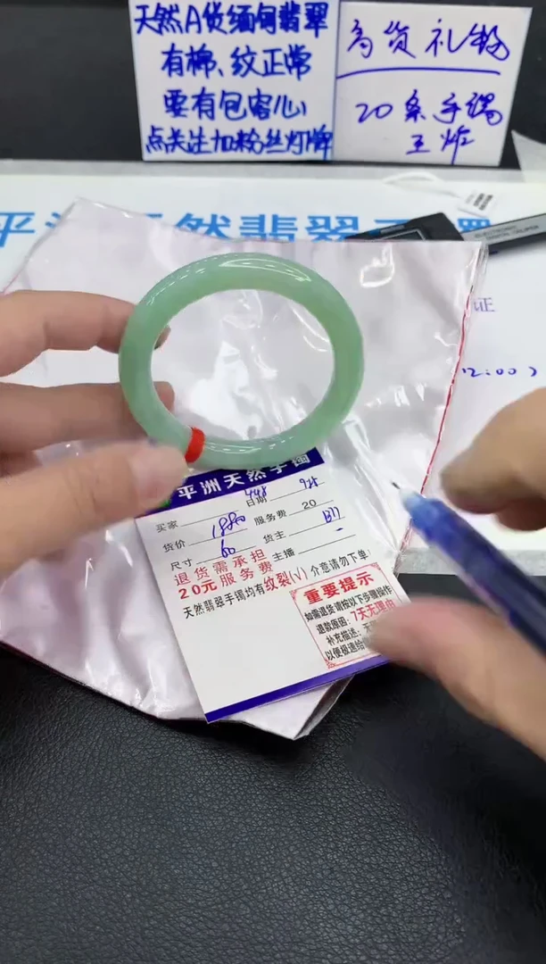 未镶嵌手镯翡翠锦*兔1