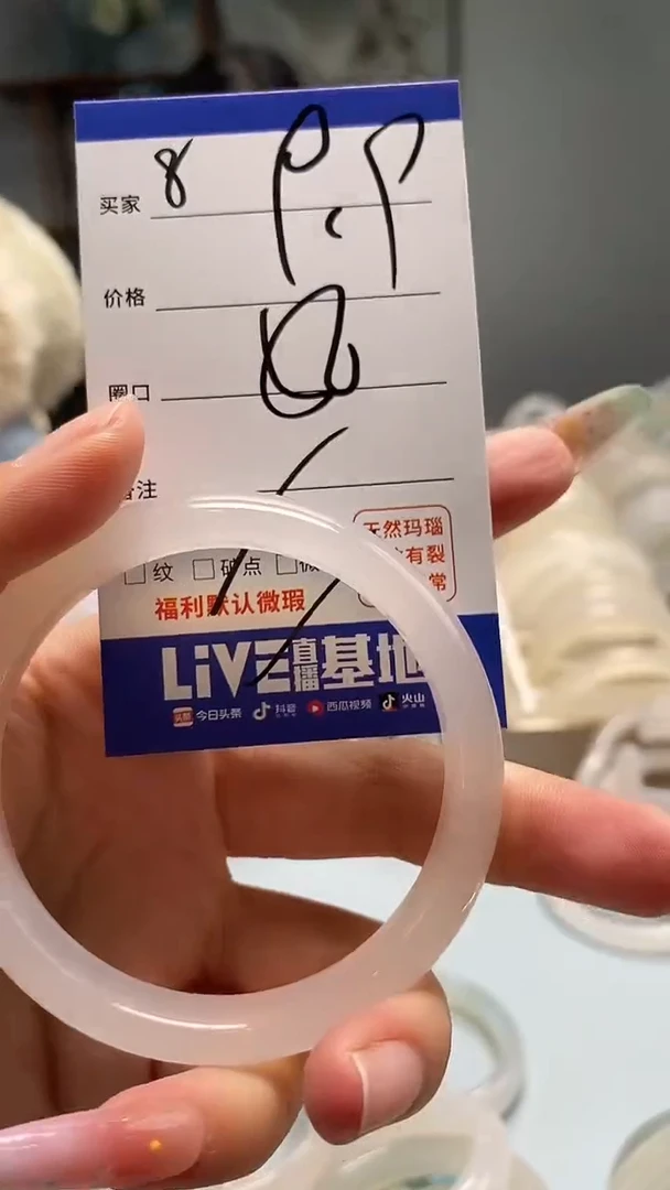 玛瑙/玉髓手镯未镶嵌8