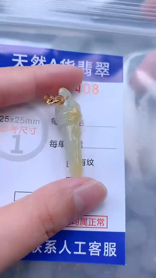 翡翠未镶嵌吊坠(不含链)11