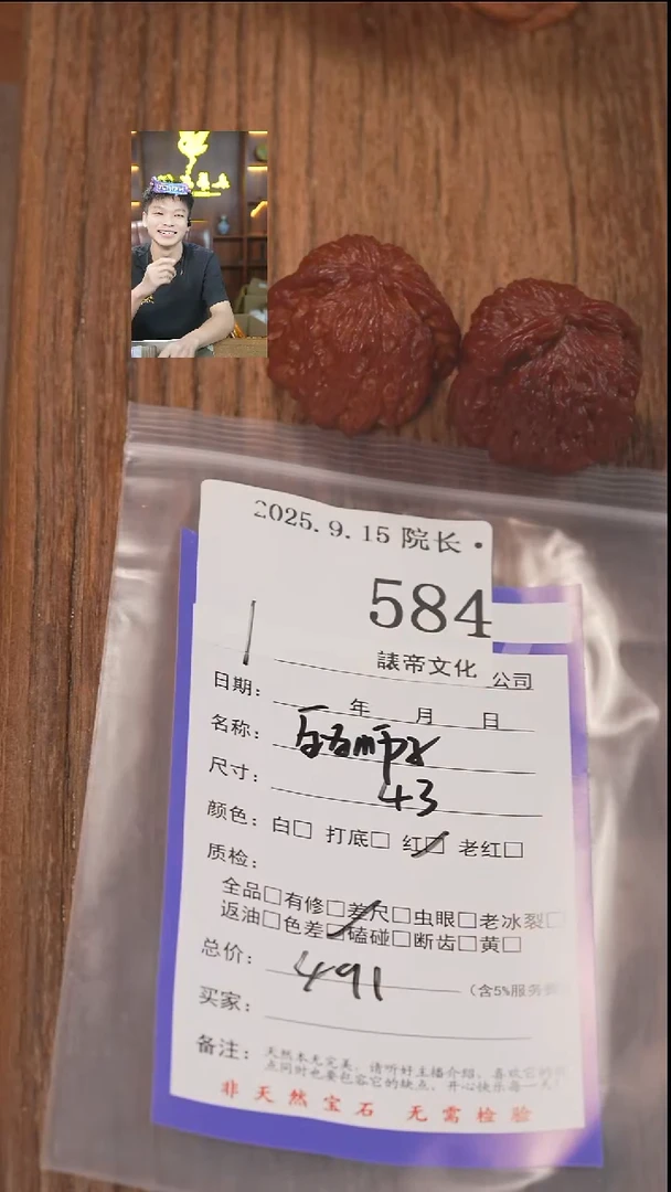 把件文玩核桃楠*諘帝文化584白狮子
