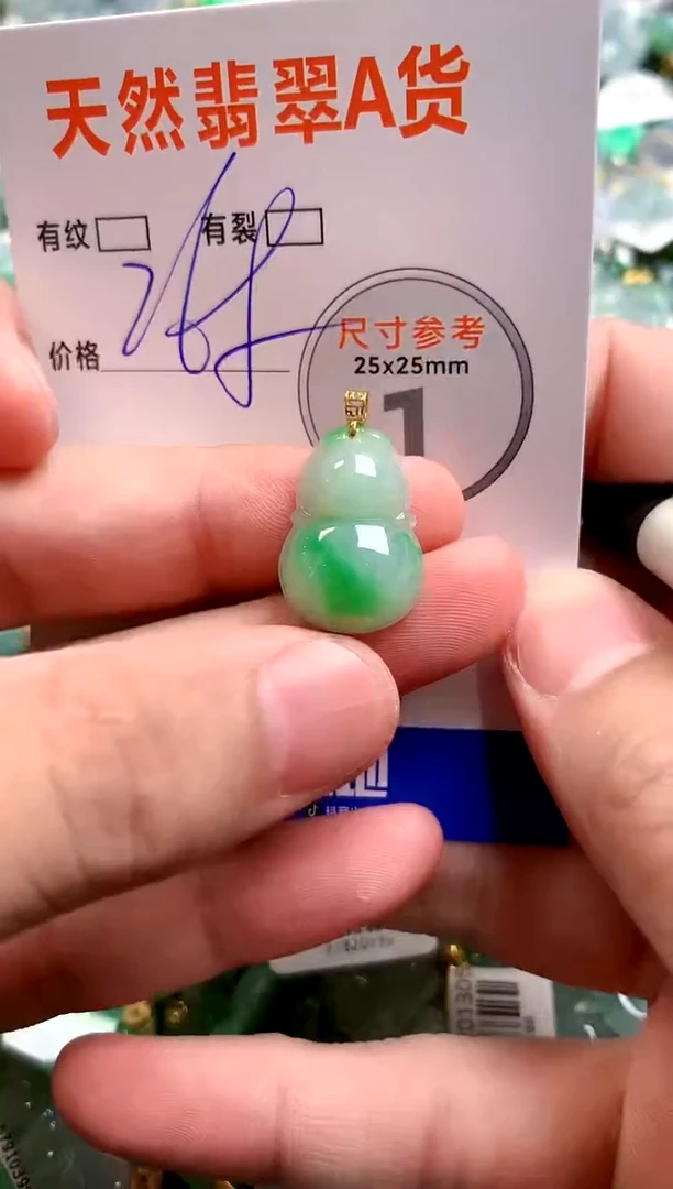 颈饰18K金镶嵌翡翠0046713279