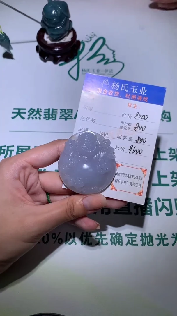 未镶嵌定制翡翠-毛货 不退不换-