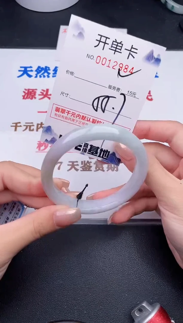 未镶嵌手镯翡翠84