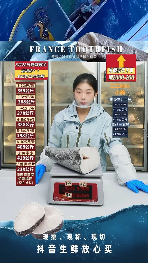 法国银鳕鱼大下半4.02kg