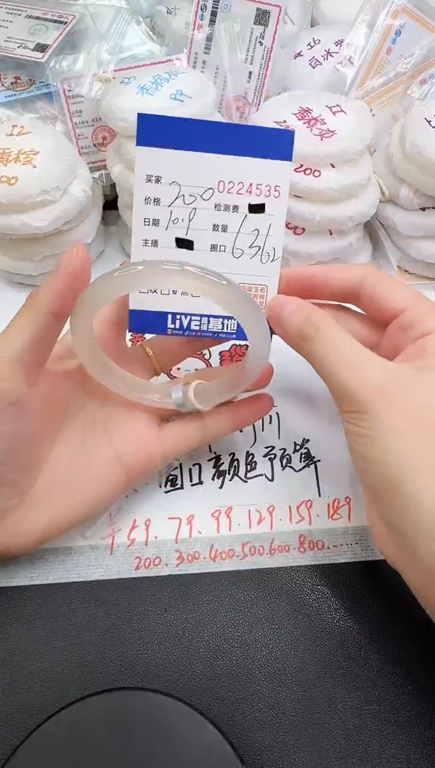 手镯玛瑙/玉髓未镶嵌4535