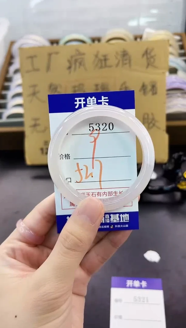 手镯玛瑙/玉髓未镶嵌5320