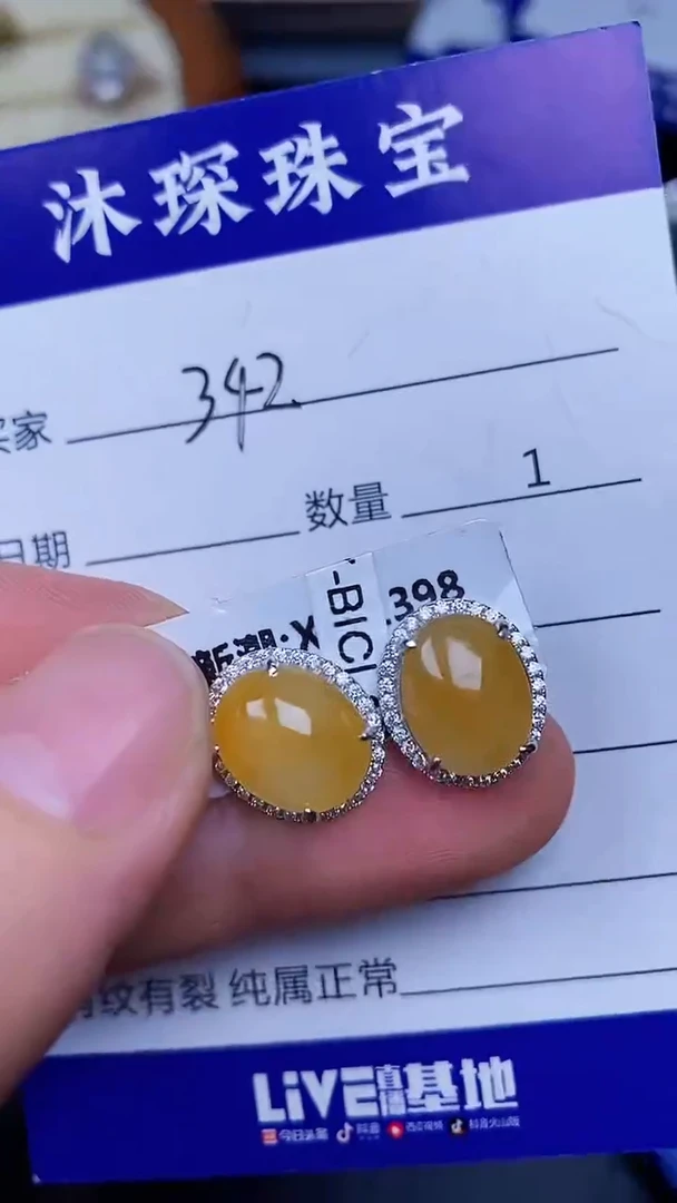 翡翠戒指未镶嵌3420