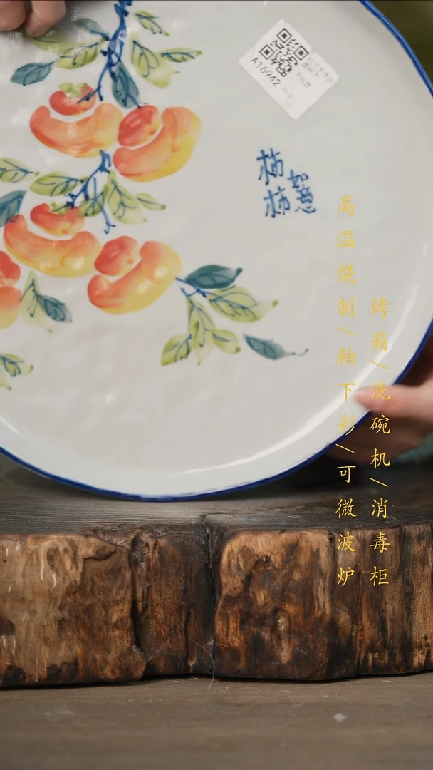 瓷片景德镇高温釉下彩可微波烤箱洗碗机