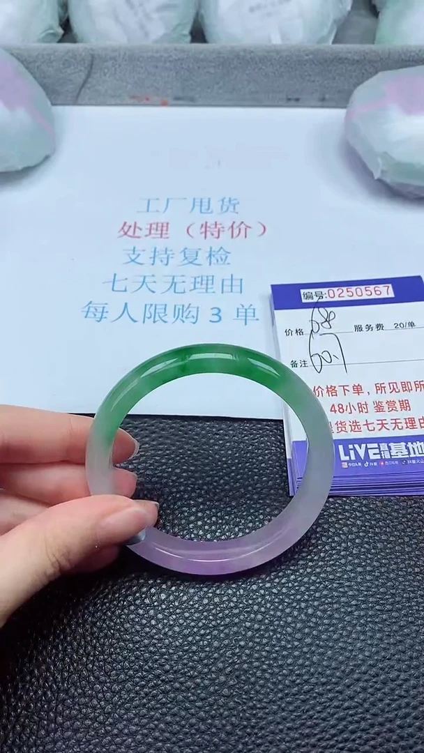 拍下以实物为准250567