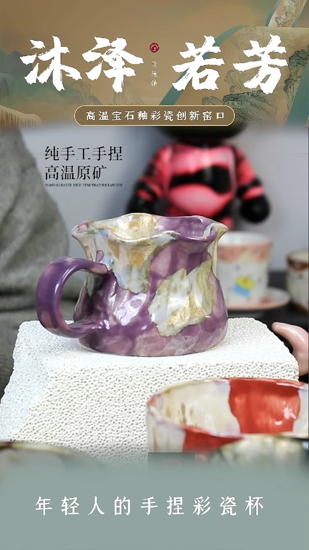 陶瓷无盖款【沐泽文创，手捏彩瓷】