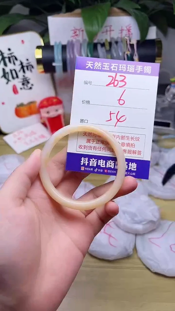 玛瑙/玉髓手镯未镶嵌263