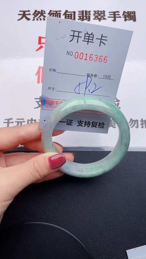未镶嵌手镯翡翠66