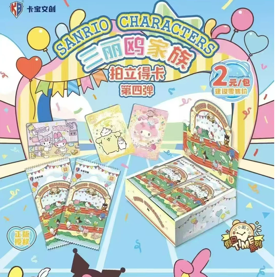 【新人尝鲜】卡宝文创三丽鸥家族拍立得第四弹收藏卡
