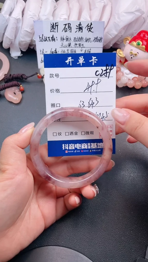 【闪购商品】石英质玉手镯未镶嵌C289