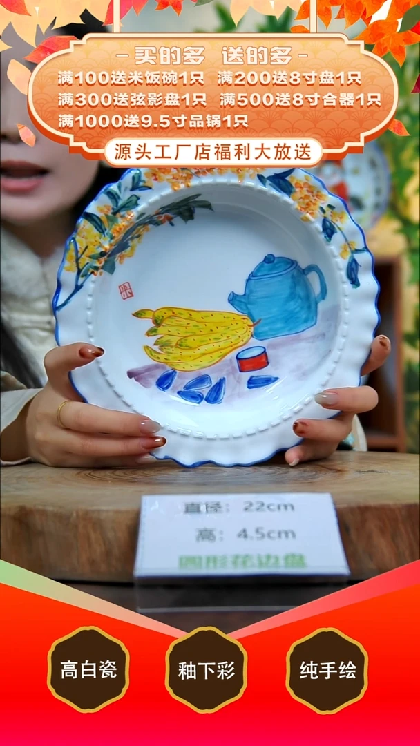 其他白泥景德镇手工手绘陶瓷【食品级】