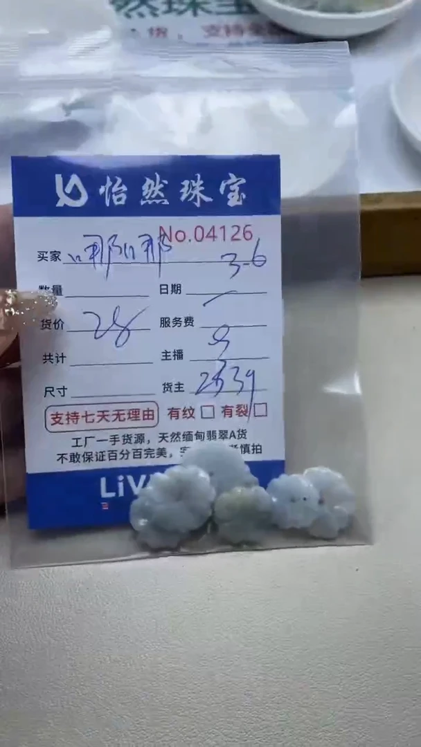 【闪购商品】翡翠手串未镶嵌单：4126