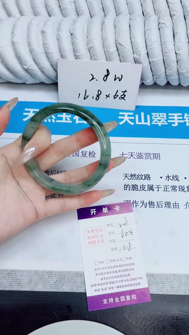 未镶嵌手镯石英质玉247/60.6