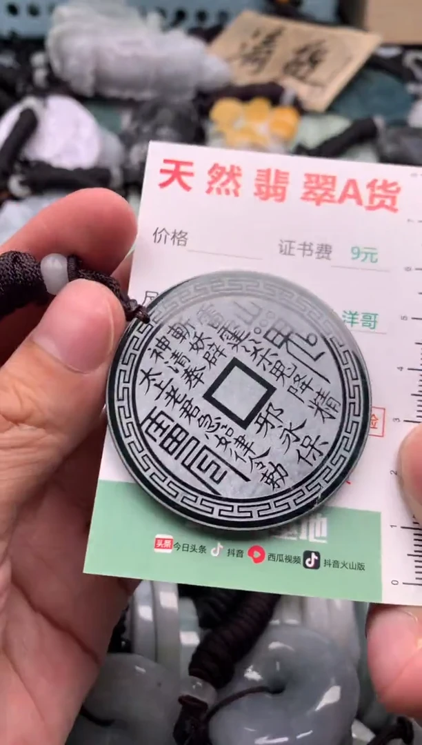 翡翠未镶嵌吊坠(不含链)1