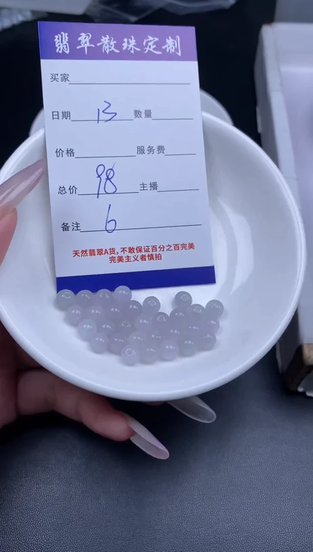 颈饰未镶嵌翡翠贞城散珠批发DIY编制