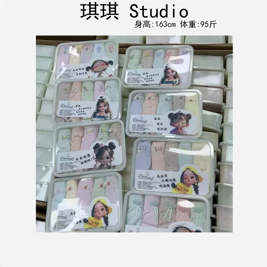 2025新款甜美舒适亲肤轻奢高品质时尚五条盒装女士内裤24788-N