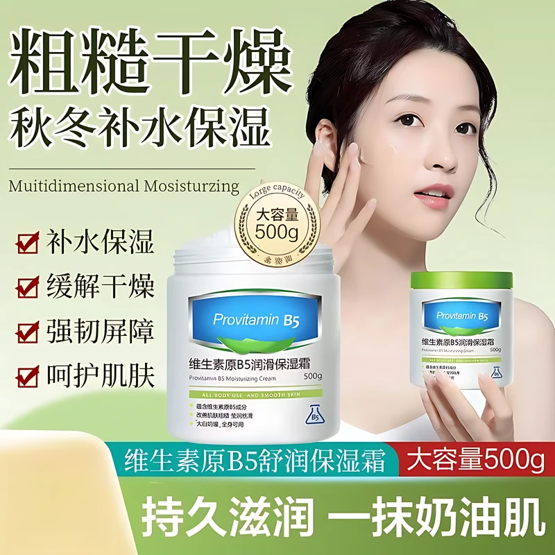 【好物推荐】大白罐身体乳保湿霜补水滋润留香防脱皮母婴儿可用正品